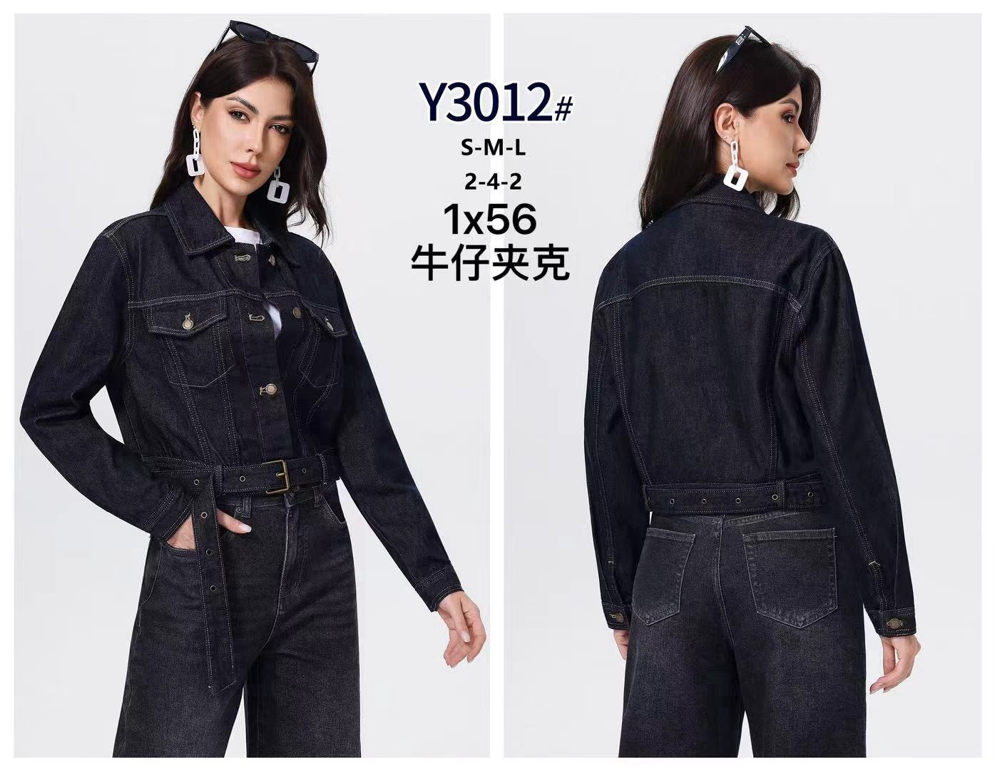 Kurtka Jeansowa - Image 2