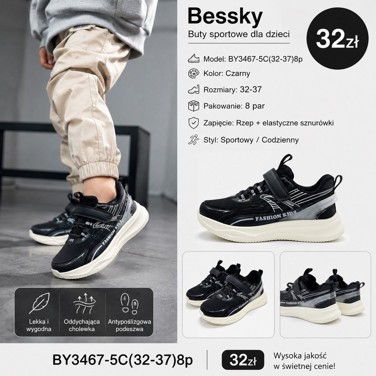 Buty Sportowe Dzieci