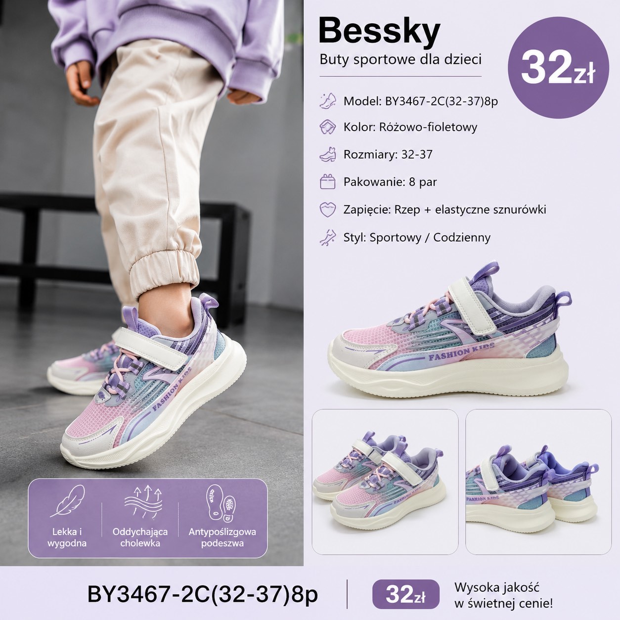 Buty Sportowe Dzieci