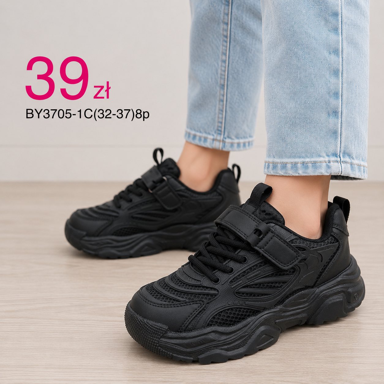 Buty Sportowe Dzieci