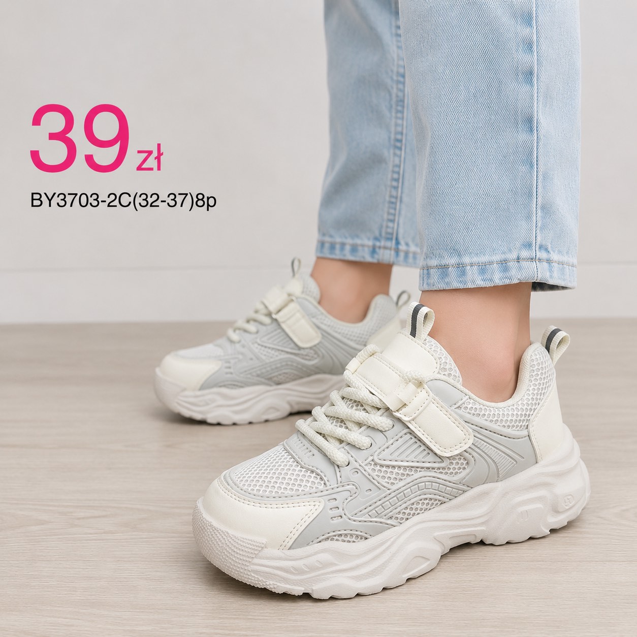 Buty Sportowe Dzieci