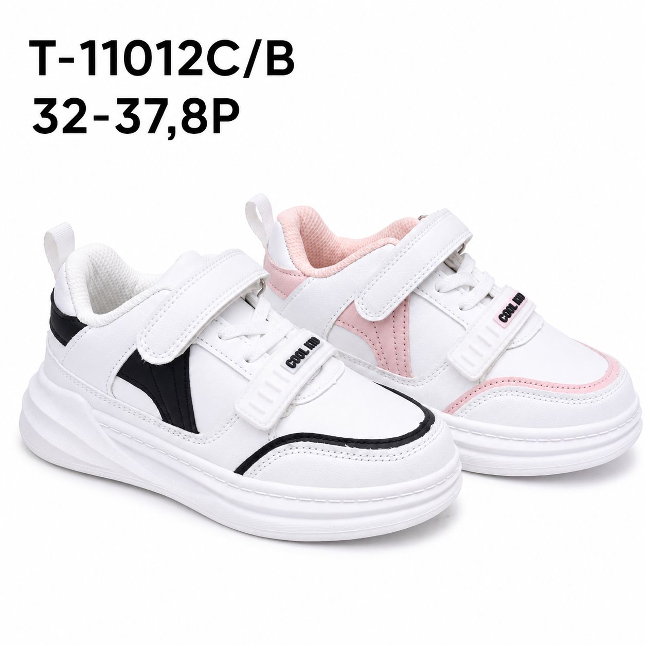 Buty Sportowe Dzieci