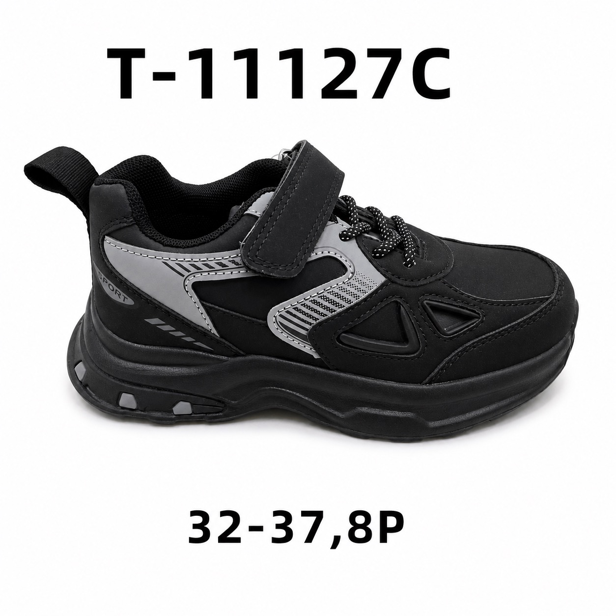 Buty Sportowe Dzieci