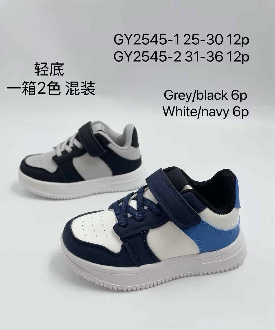 Buty Sportowe Dzieci
