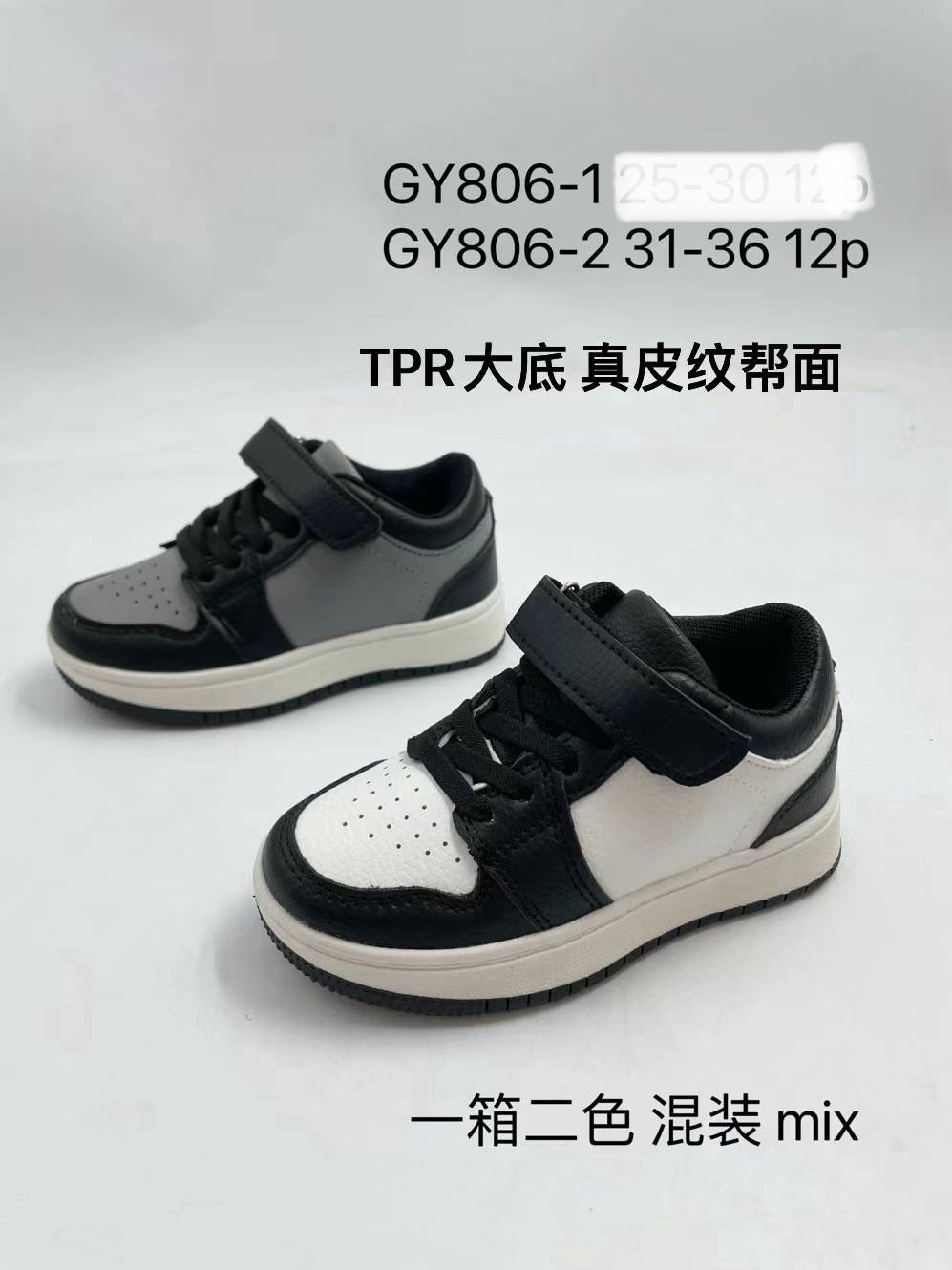 Buty Sportowe Dzieci