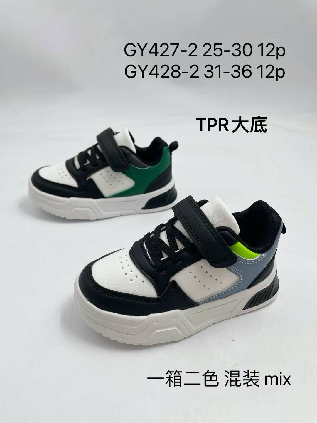 Buty Sportowe Dzieci