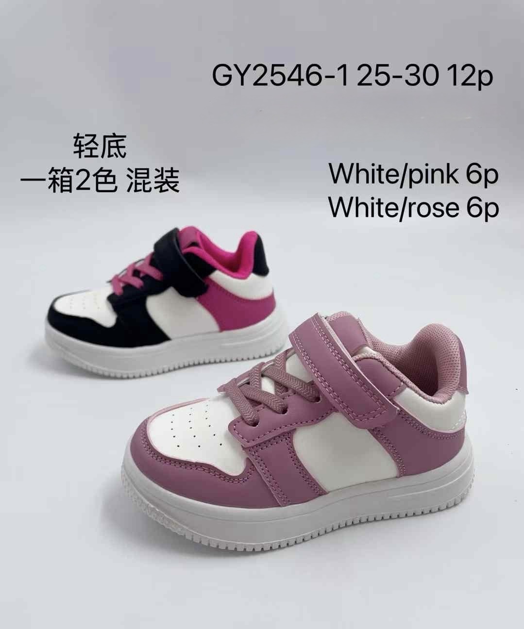 Buty Sportowe Dzieci
