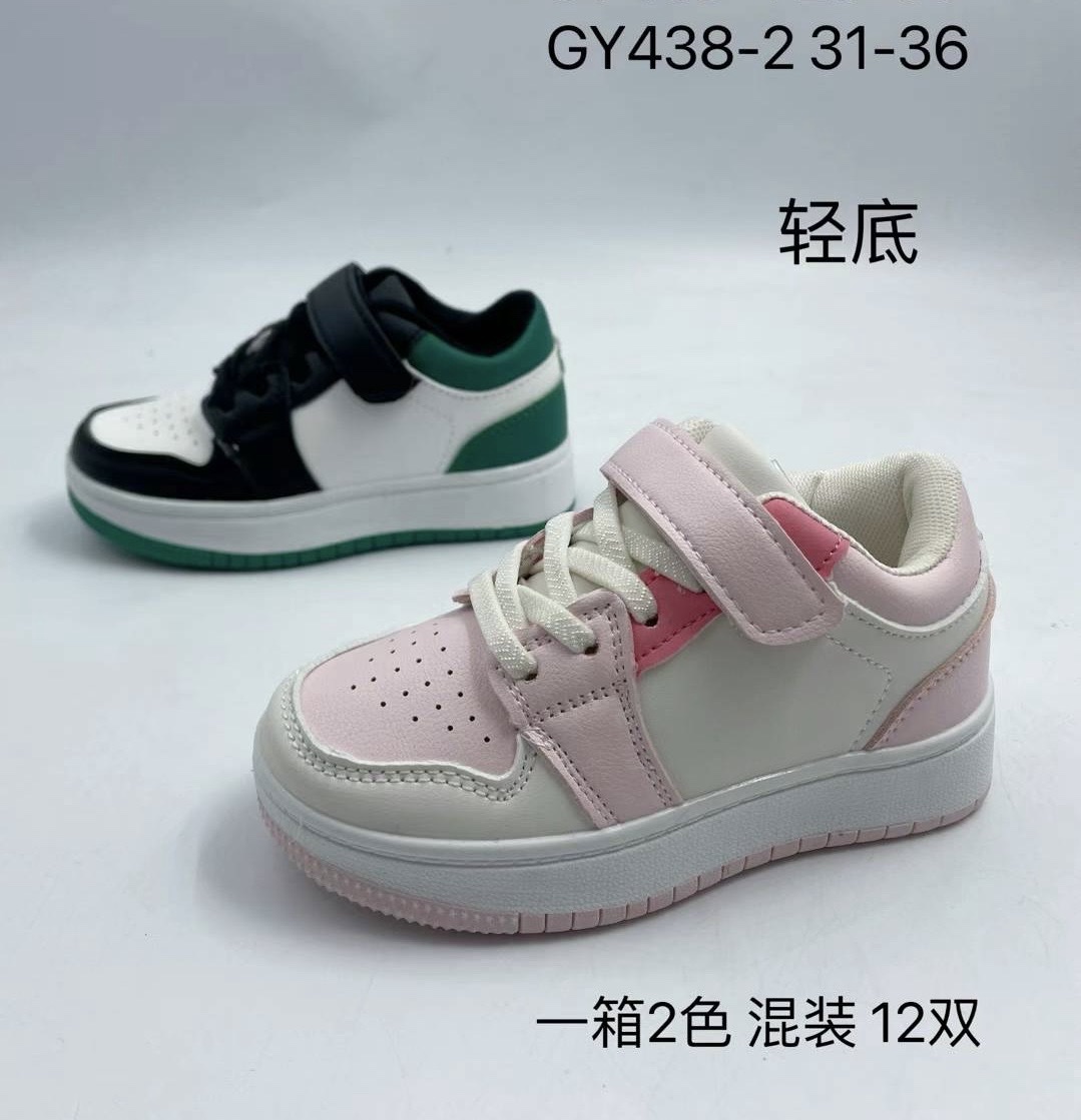 Buty Sportowe Dzieci