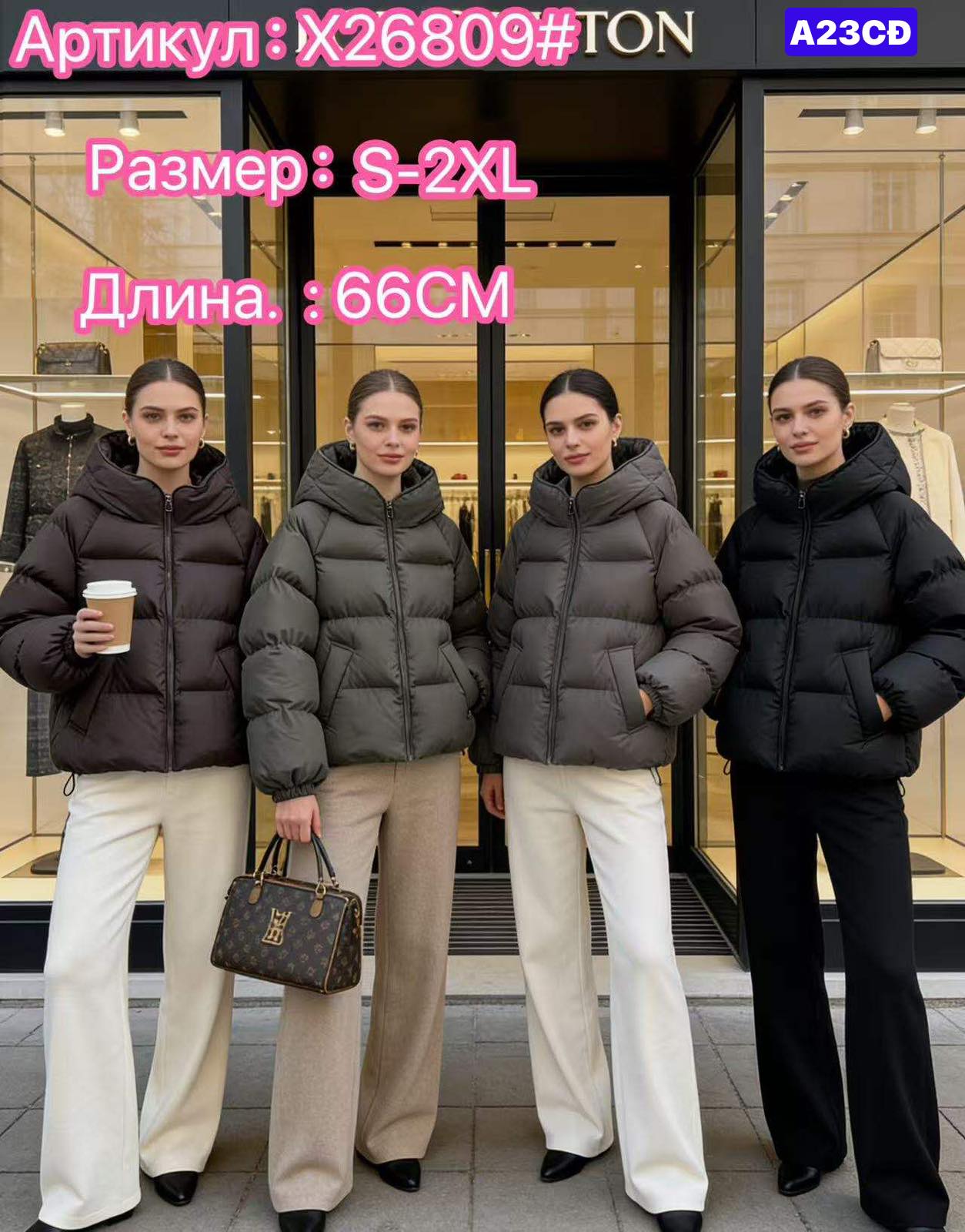 Kurtka Damska